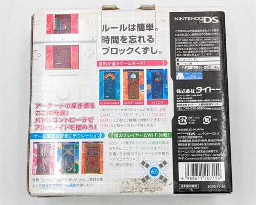 Arkanoid - Med Paddle Controller - Japansk Udgave - Nintendo DS (A Grade) (Genbrug)